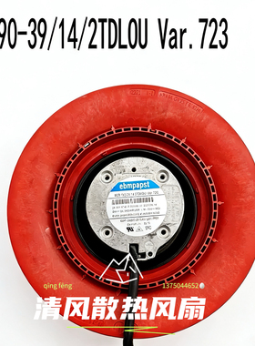 KUKA 00-176-743 库卡机器人风机RER190-39/14/2TDLOU C4柜风扇