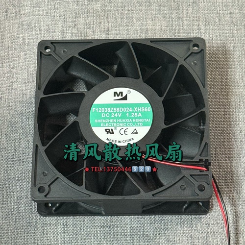 F12038Z58D024-XHS60 一盟 24V 1.25A 12038 12CM变频器散热风扇