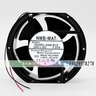 05W B70 17251 超大风量NMB 1.25A 5920PL 24V 铝框风扇 MAT7