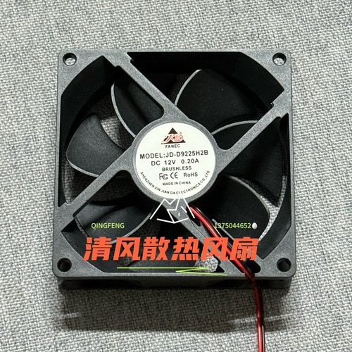 FANEC JD-D9225H2B 9025 12V/24V 0.20A 9CM 机箱变频器散热风扇