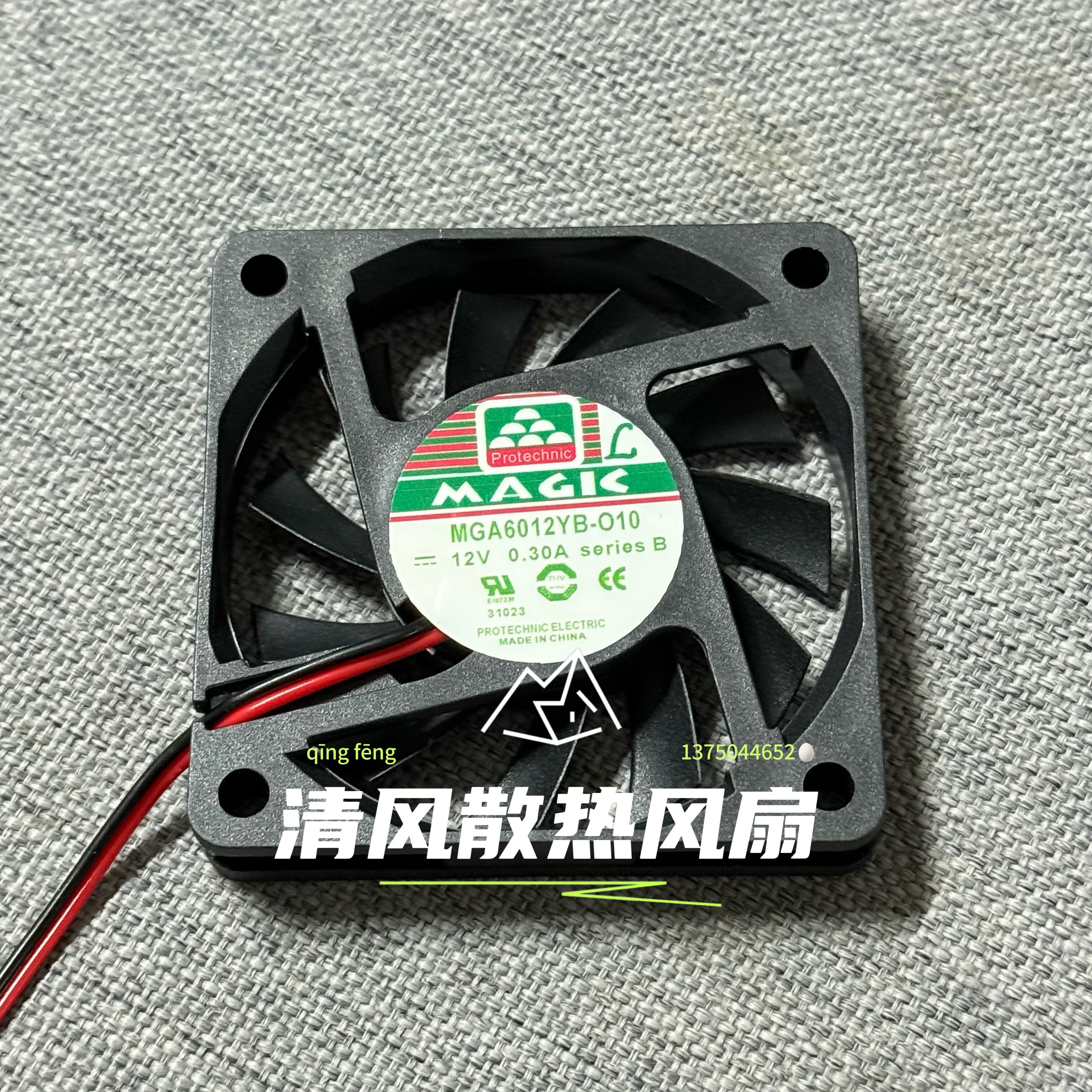 MGA6012YB-O10 永立 12V 0.30A 6CM6厘米 6010录像机大风散热风扇