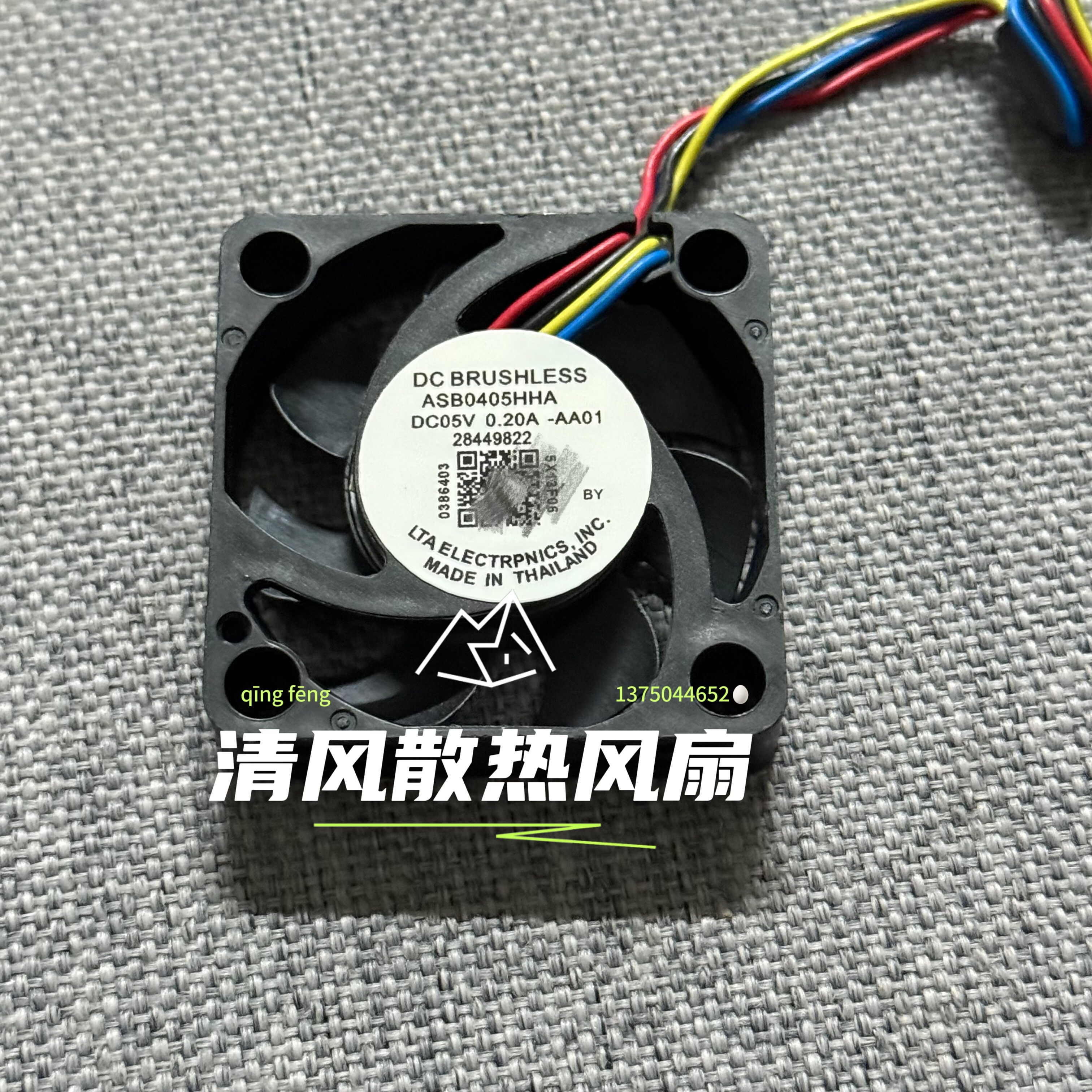 4010 4CM ASB0405HHA -AA01 DC5V 0.20A 4厘米 4线 机箱散热风扇