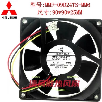MMF-09D24TS-MM6/MMB全新三菱驱动器24V风扇NC5332H74A/76A