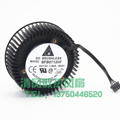 EVGA GTX660 GTX670 GTX680 公版显卡涡轮风扇 双滚珠 BFB0712HF