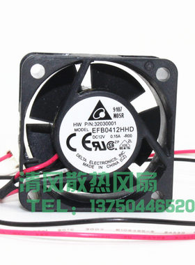华三h3c台达风扇efb0412hhd