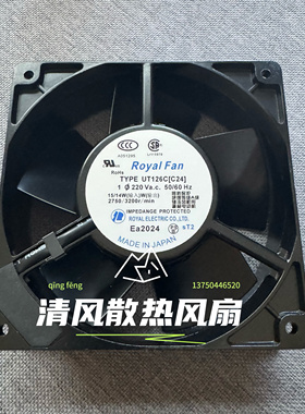 ROYAL FAN UT126C［c24] 220V 15/14W 12038 12CM 耐高温轴流风机