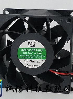 M一盟DZ08038B24HA DC24V 0.50A 8038 8CM厘米机箱变频器散热风扇