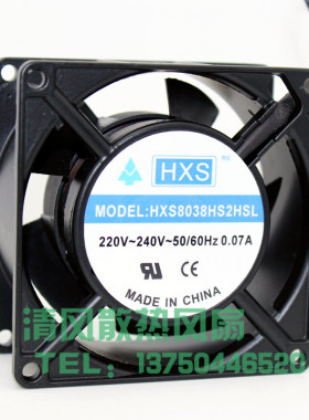 HXS HXS8038HS2HSL 80*80*38MM 8038 220V 0.07A 8CM轴流散热风机