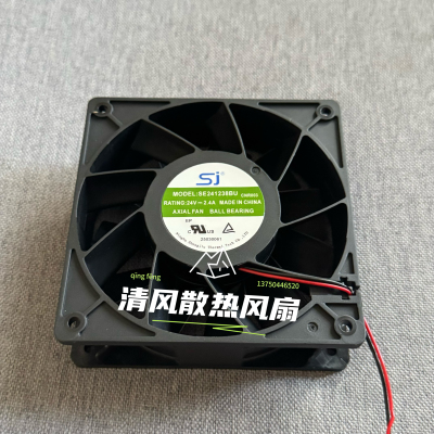 SJ SE241238BU 24V 2.4A 12038 12CM/厘米 大风量变频器散热风扇