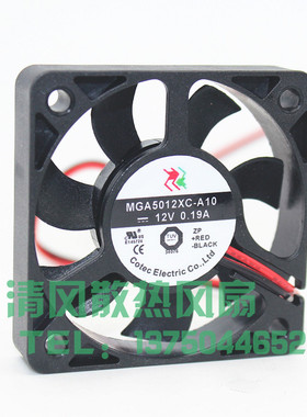 MGA5012XC-A10 12V 0.19A 50*50*10mm 5CM充电器机箱电源散热风扇