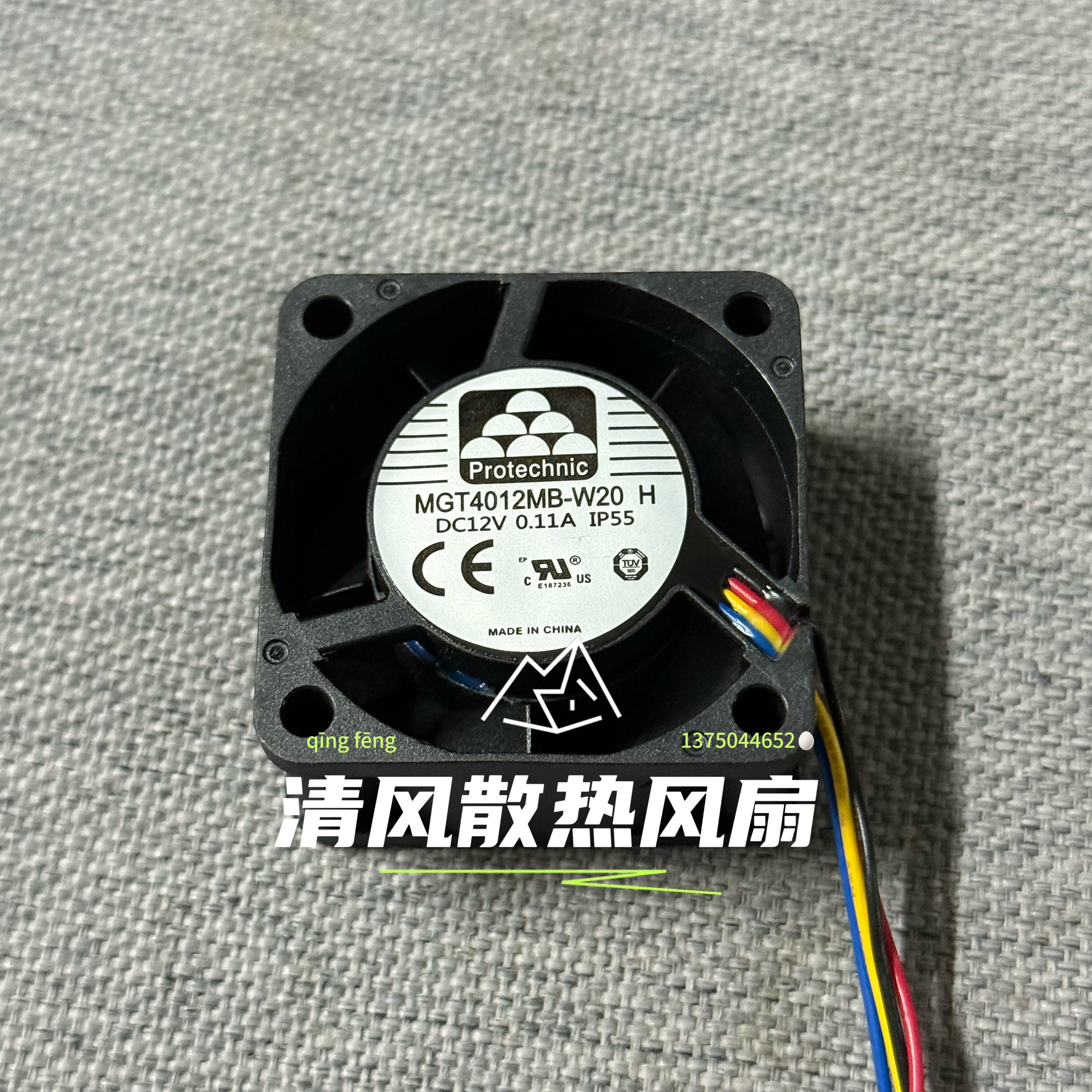 永立 MGT4012MB-W20 J 12V 0.11A 4020 4线防水机箱电源散热风扇