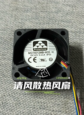 永立 MGT4012MB-W20 J 12V 0.11A 4020 4线防水机箱电源散热风扇