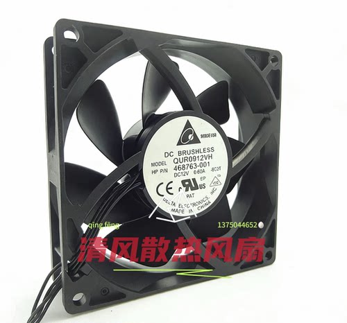 QUR0912VH 468763-001 9025 12V 0.60A 9厘米 4线PWM温控散热风扇