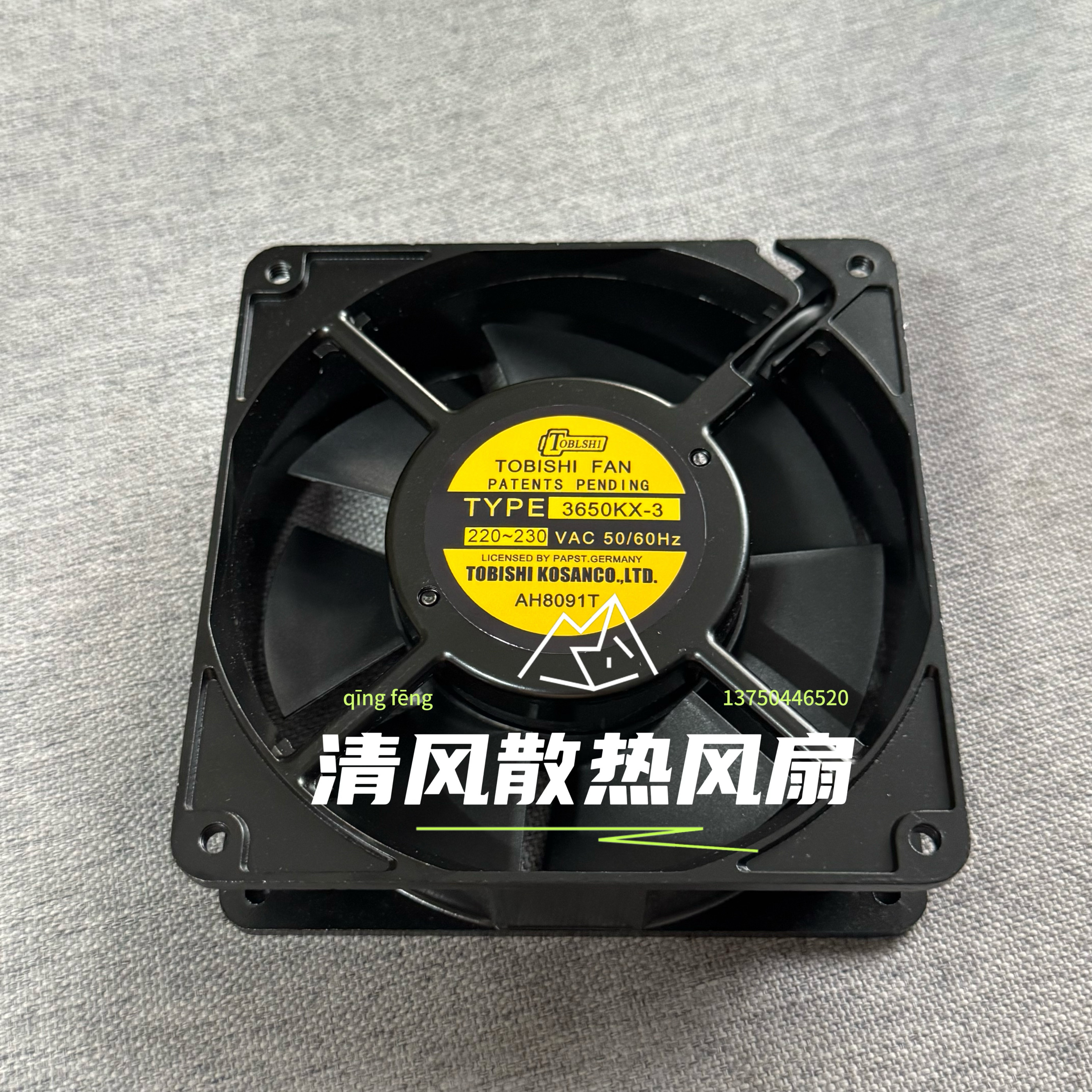 全新东芝TOBISHI FAN TYPE 3650KX-3 220/230V 12738轴流散热风扇 - 实物图
