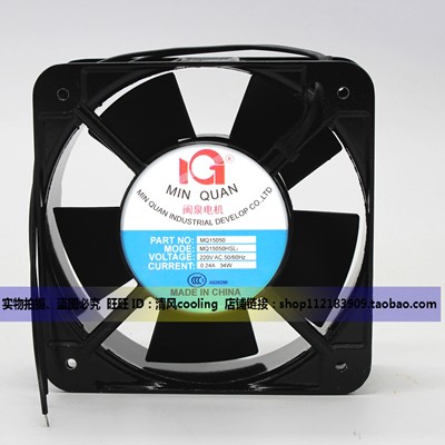 全新正品闽泉电机15CM 15050 220V MQ15050HSL2 HBL2机箱散热风扇