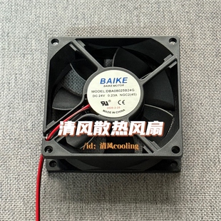 全新BAIKE 8025 24V 0.23A DBA08025B24G 8CM/厘米变频器散热风扇