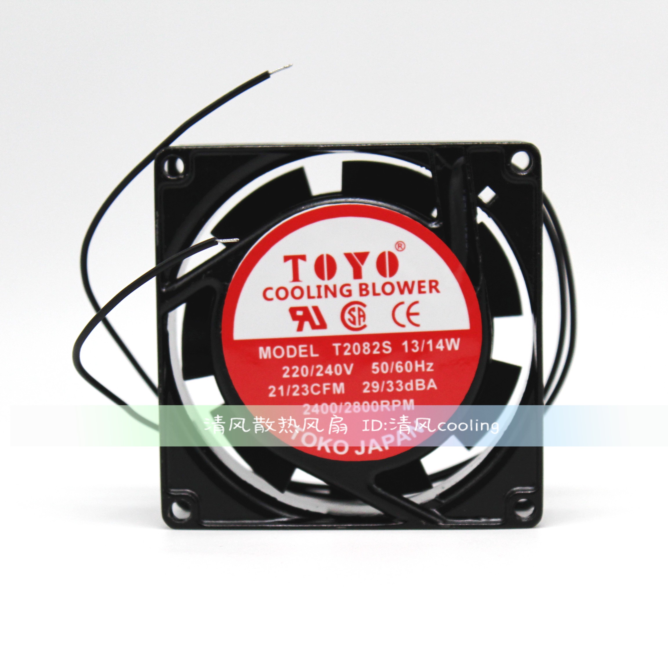 TOYO MODEL T2082S 8025 AC 220/240V 13/14W 8CM/厘米 交流风扇