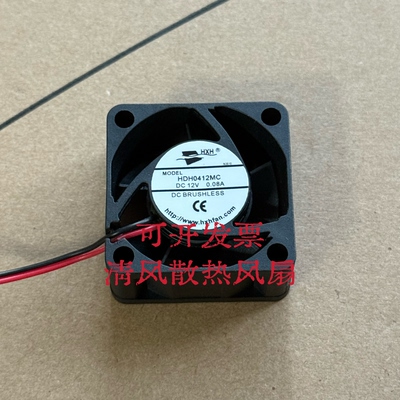 全新HXH HDH0412MC 12V 0.08A 4020 4CM电源逆变器超静音散热风扇