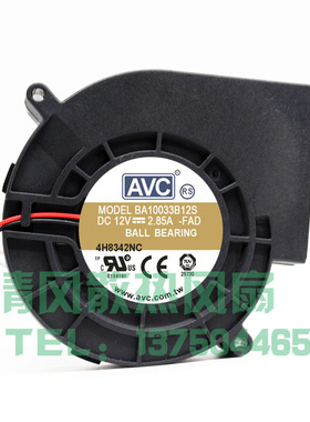 AVC BA10033B12S 9733 12V 2.85A双滚珠大风量风扇离心涡轮鼓风机