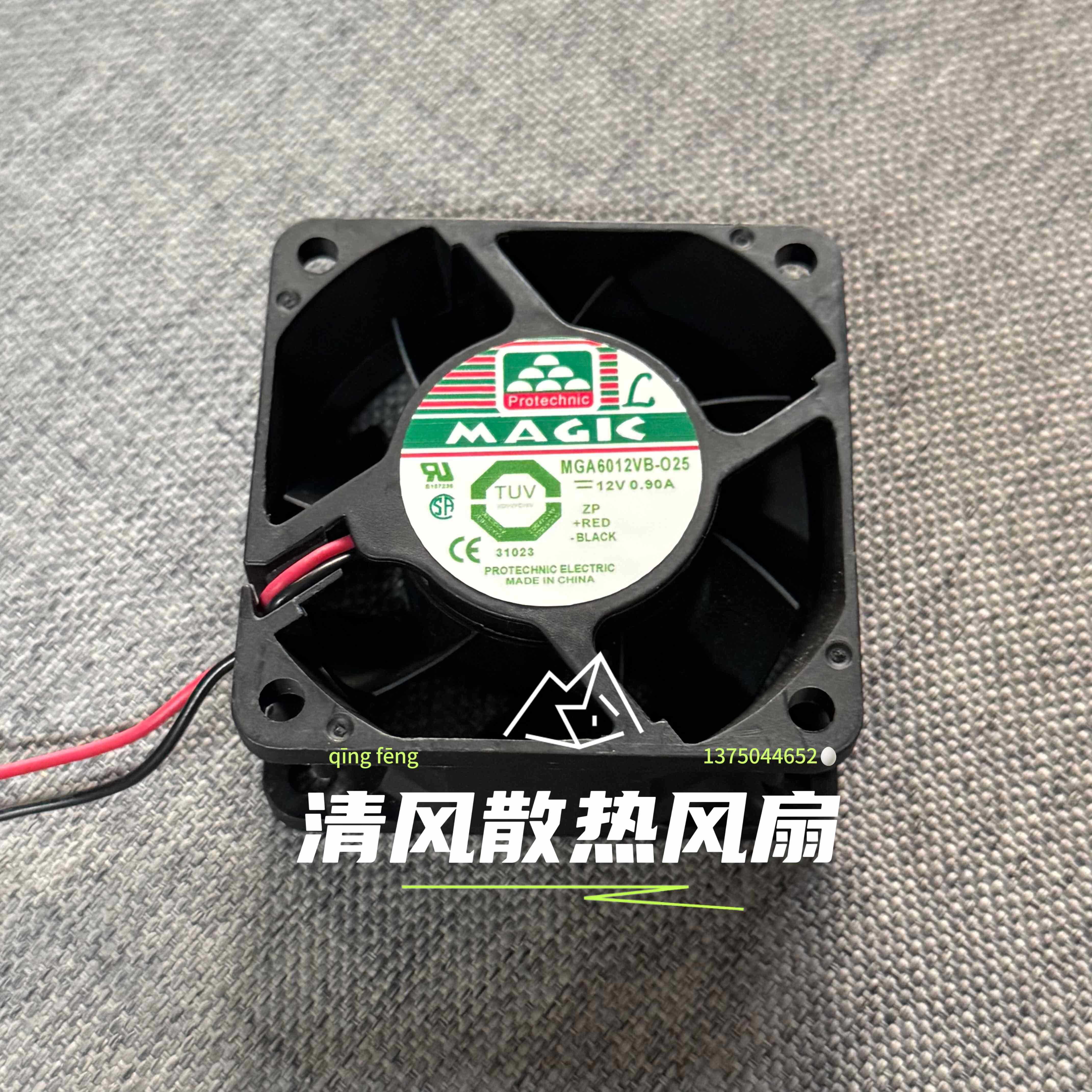 永立 MGA6012VB-O25 6025 12V 0.90A 6CM 60*60*25MM机箱散热风扇
