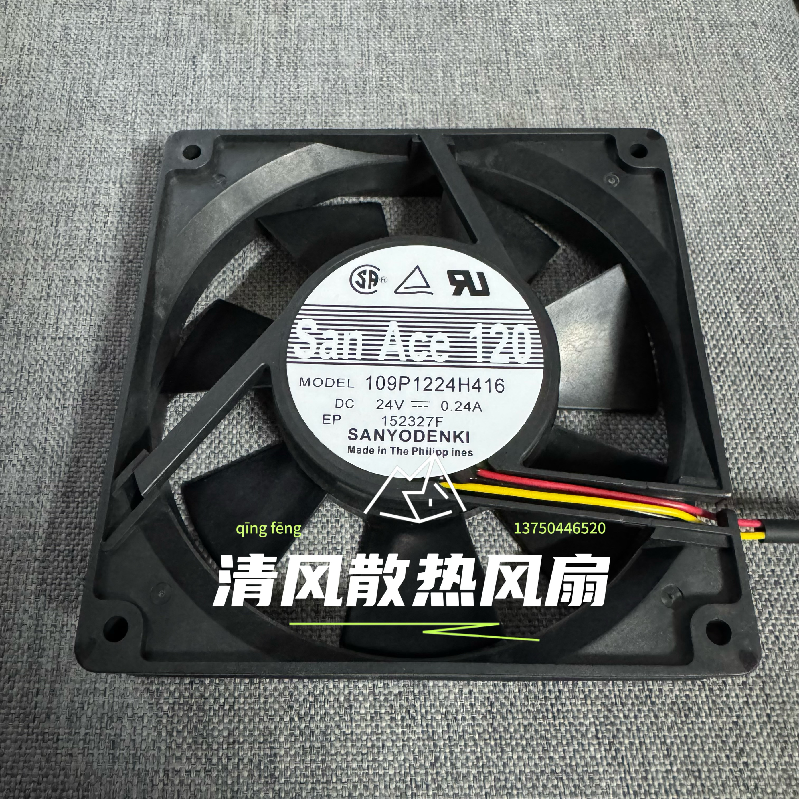 三洋109P1224H416 12025 24V 0.24A 三线 12CM厘米变频器散热风扇