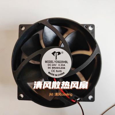 YD9225HBL 24V 0.30A 9225 9025圆形 9CM/厘米机箱机柜散热风扇