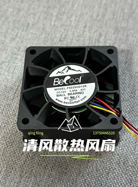 COCOOL金钱豹F6025HD12B 12V 0.85A 6CM/厘米机箱大风量散热风扇