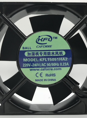 原装加湿机专用防水风机KFL15051HA2 220V静音机箱机柜散热风扇