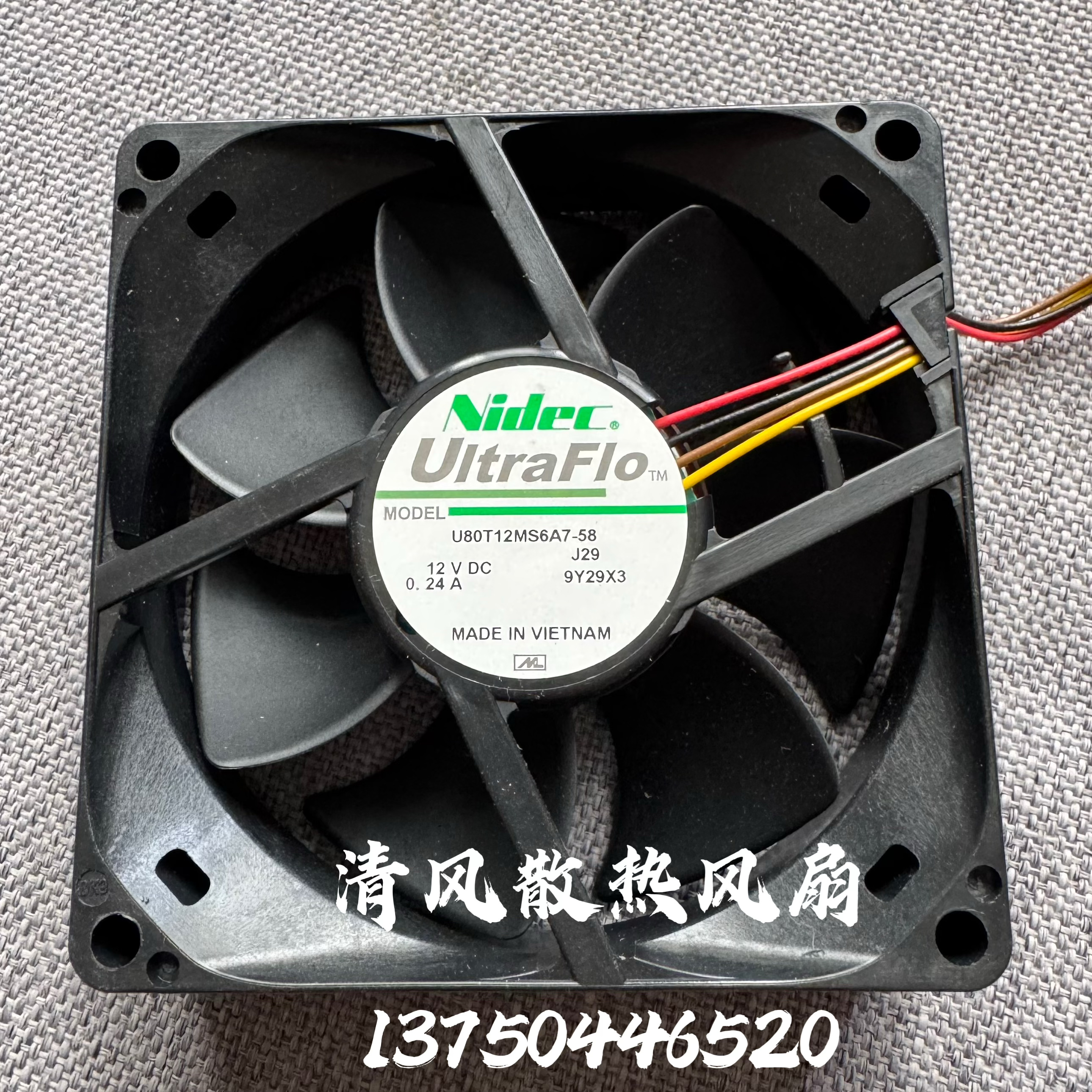 U80T12MS6A7-58全新NIDEC 8025 12V 0.24A 4线PWM机箱散热风扇8CM