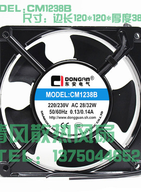 东安电气 CM1225B CM1238B CM1725B 220/230VAC  机柜 电焊机风扇