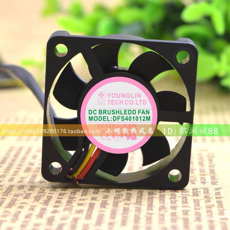 永林 DFS401012M DC12V 0.8W 40*40*10MM 4010 4CM直流散热小风扇