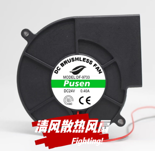 9CM 9733 0.40A 直流涡轮鼓风机散热风扇 24V 全新pusen
