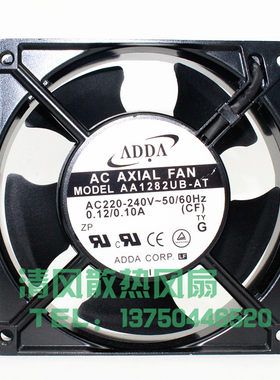 全新 ADDA协喜风机 AA1282UB-AW/AT 12CM 12038 AC220V散热风扇
