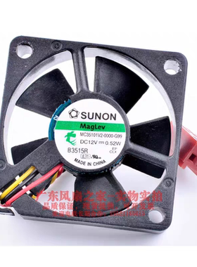 SUNON建准 MC35101V2-0000-G99 3.5cm 3510 12V 0.52W 散热风扇