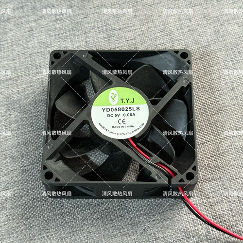 YD058025LS T.Y.J 8025 5V 0.06A 8厘米 机箱电源 2线散热风扇