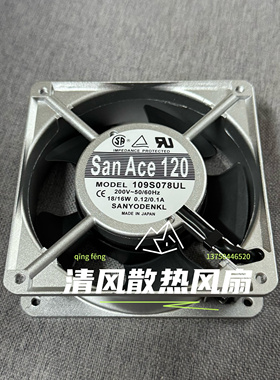 三洋Ace 120 109S078UL 200V 18/16W 12025 12CM机箱轴流散热风扇