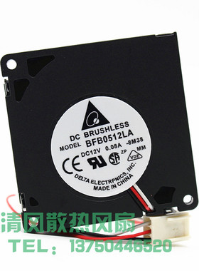 BFB0512LA 5010 12V 0.08A 5CM/厘米 静音涡轮离心风扇 鼓风机
