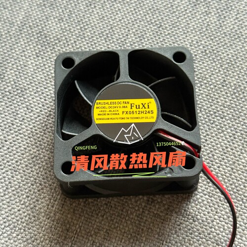 FUXI FX0512H24S 5020 24V 0.08A 5020 5CM/厘米  变频器散热风扇