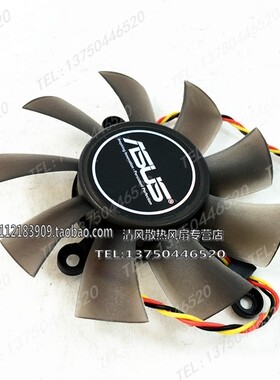 华硕 EAH7850显卡风扇 R128015SU GTS450 460 HD7850 HD6850风扇
