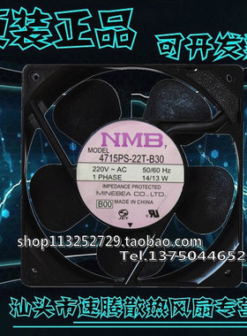NMB 4715PS-22T-B30 220V 14/13W 120*120*38MM 铝框交流散热风扇