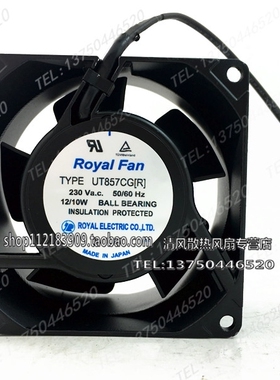 Royal UT857CG(R) 8038 230V 12/10W 交流 全金属铁叶耐高温风扇