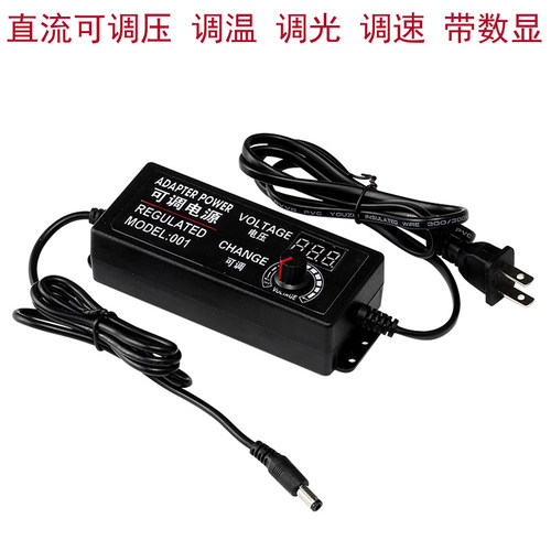 可调电源变压器3-24V带数显