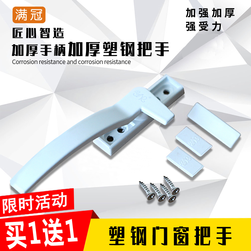 老式平开窗户七子铝合金锁执手