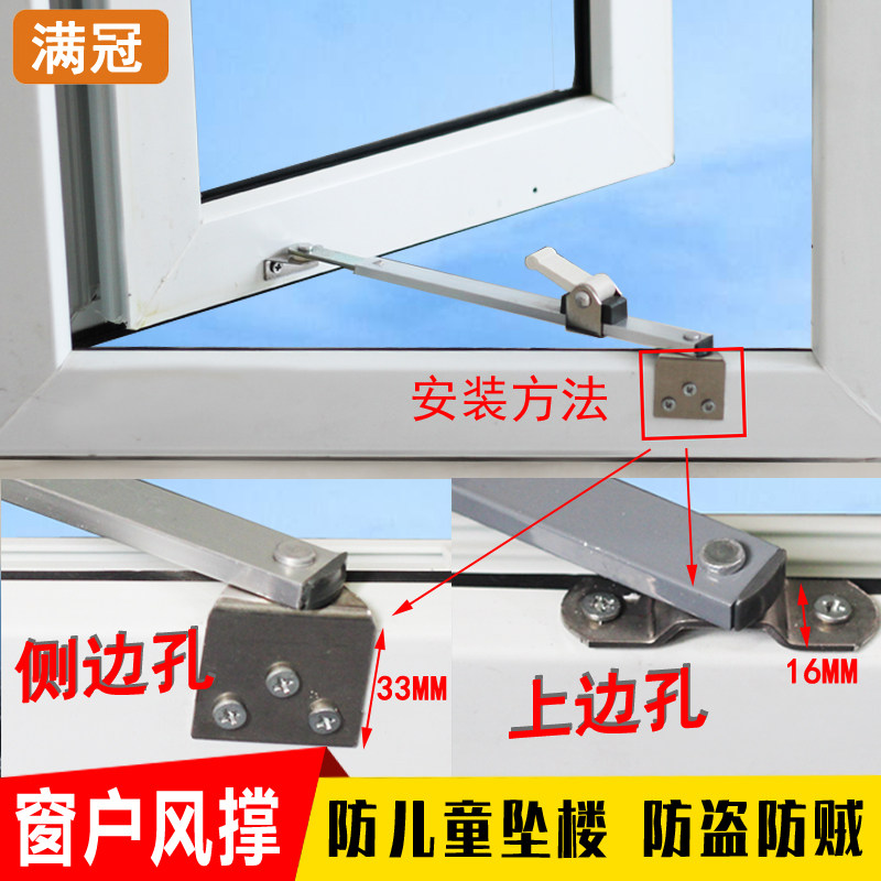 风撑铝合金门窗塑钢窗户限位器角度可调开窗防风杆安全扣伸缩撑杆