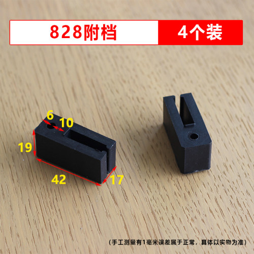 828铝合金付档附档 宽轨附档 老式门窗塑料块 塑料接头 塑料附档