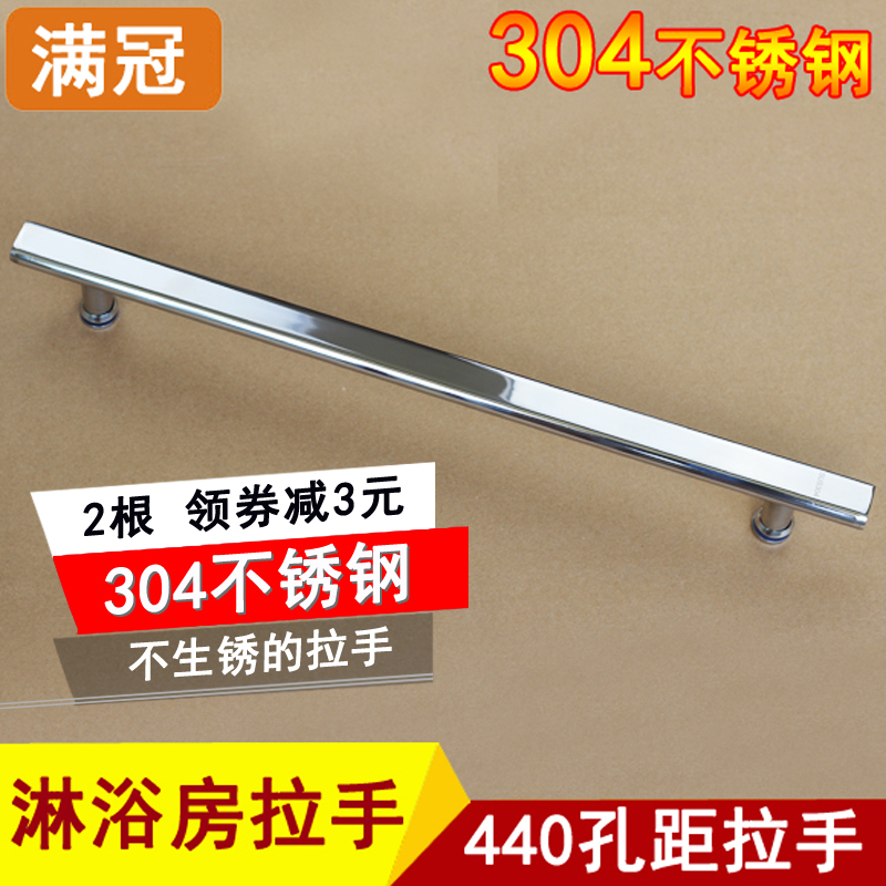 淋浴房拉手 卫生间玻璃门拉手不锈钢浴室移门把手孔距440扶手