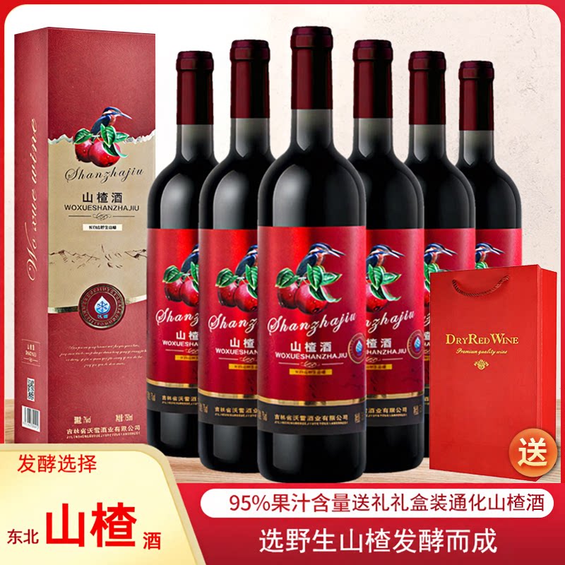 东北野生山楂果酒礼盒大瓶装750ml吉林通化低度酒70年代老山楂酒