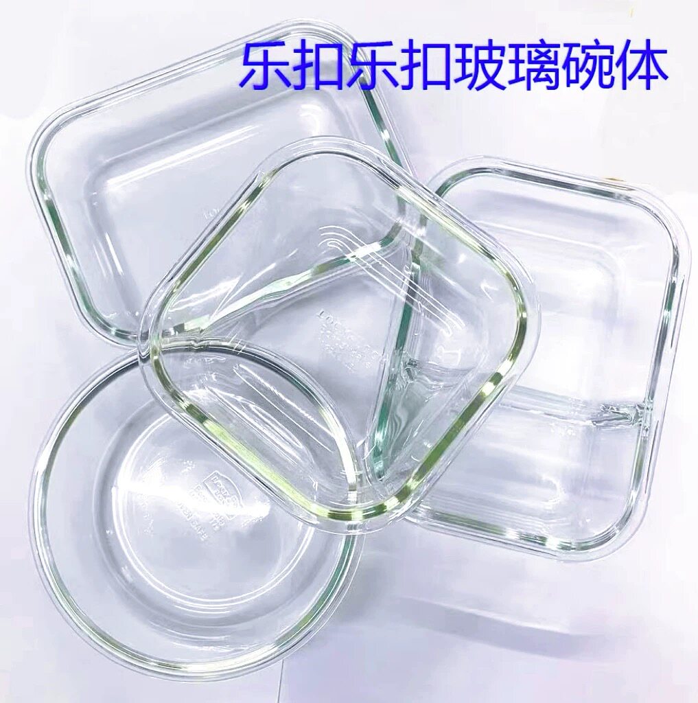 乐扣原装单独玻璃碗替换件适配无盖饭盒高硼硅玻璃体配件无盖子图片