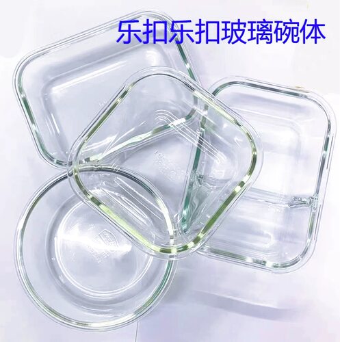 乐扣原装单独玻璃碗替换件适配无盖饭盒高硼硅玻璃体配件无盖子