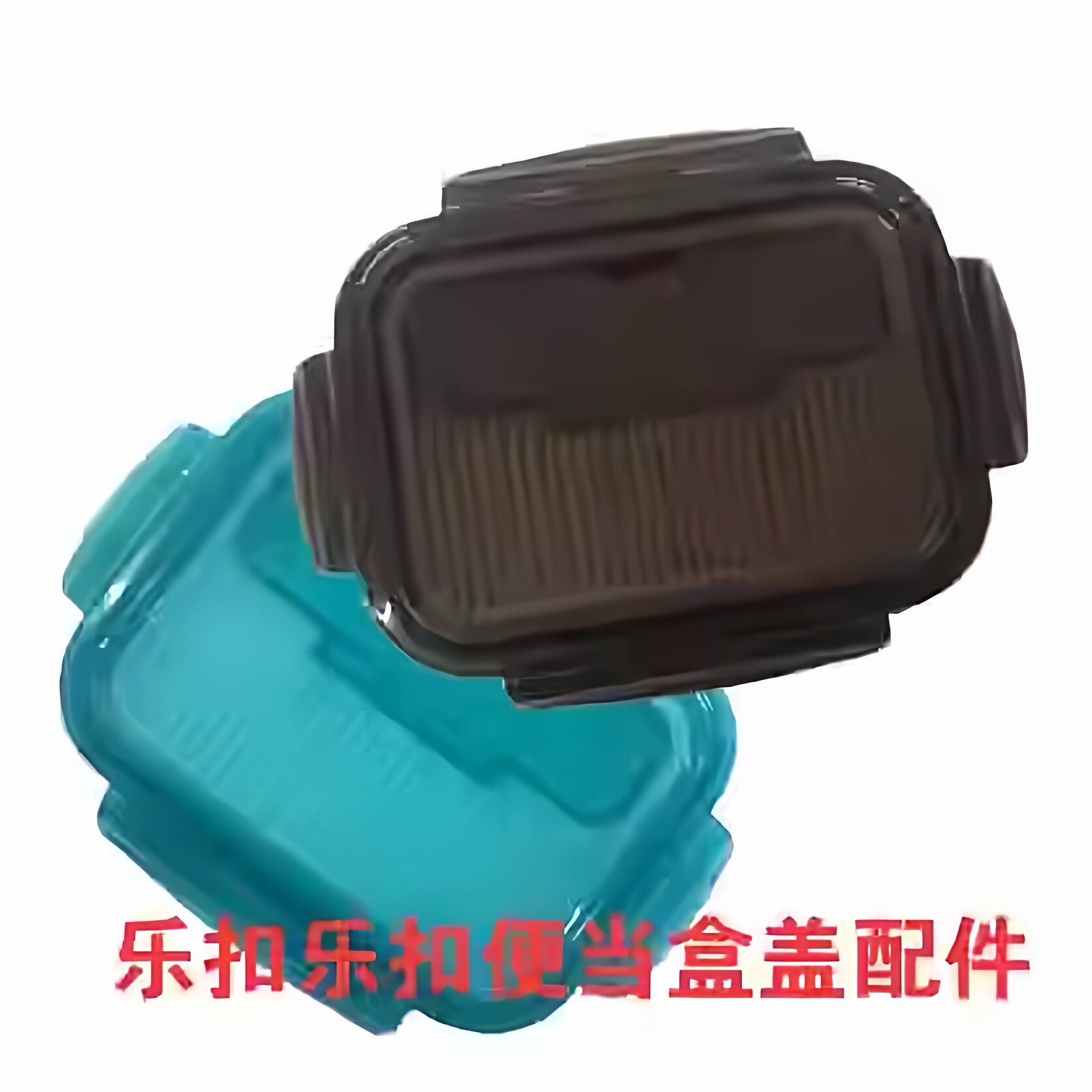 乐扣乐扣玻璃保鲜盒微波炉饭盒冰箱收纳密封盒盖子配件便当盒碗盖图片